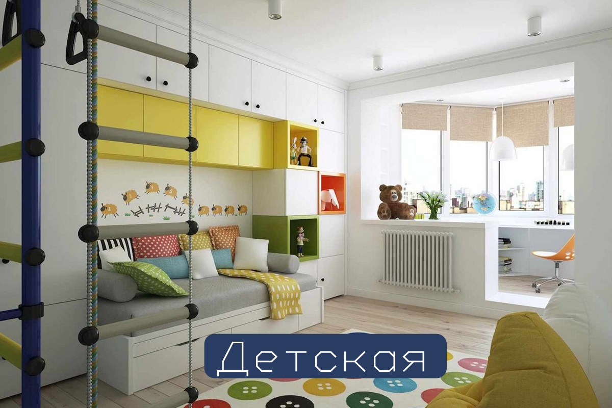 Детская комната